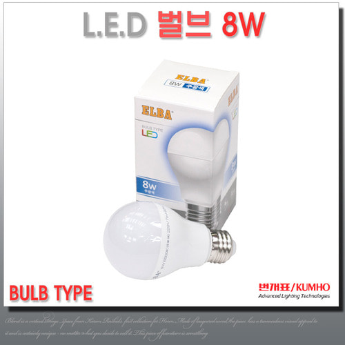번개표 LED 8W 벌브 주광색 A60 엘이디 램프 전구 금호전기