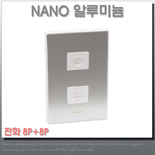 나노 알루미늄 전화 인터넷 8P+8P 콘센트 아트2 1개용