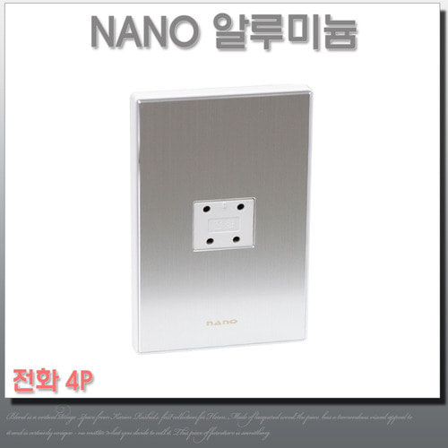 나노 알루미늄 전화 4P 콘센트 아트2