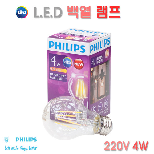 필립스 LED 에디슨 전구 백열등 4W 램프=인테리어