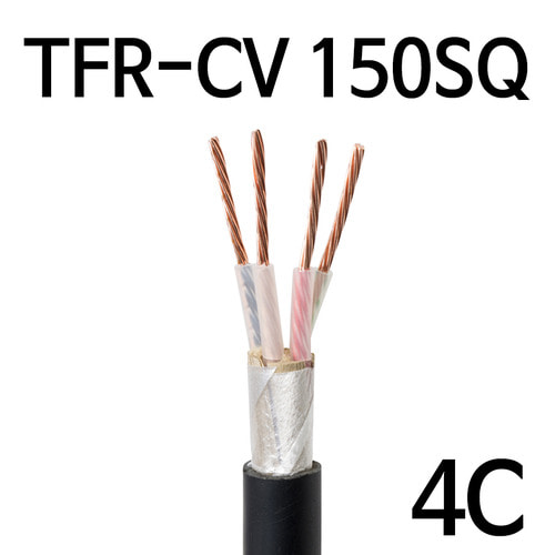 TFR-CV 150SQ 4C M단위판매 배선용 전기선 케이블 1314