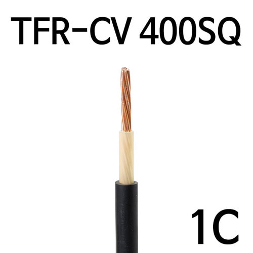TFR-CV 400SQ 1C M단위판매 배선용 전기선 케이블 1298