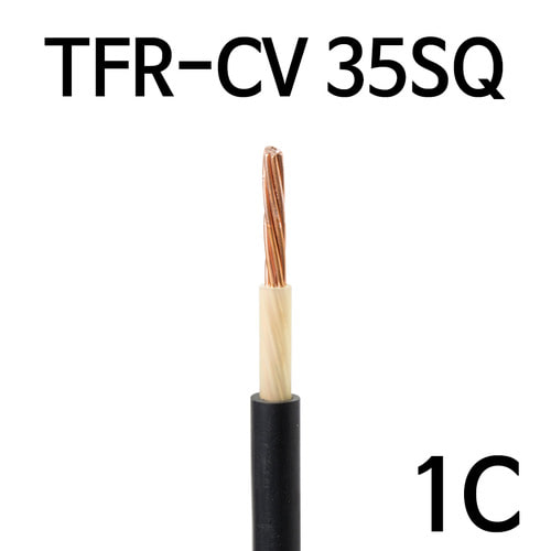 TFR-CV 35SQ 1C M단위판매 배선용 전기선 케이블 1260
