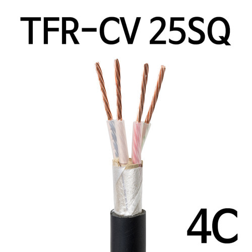 TFR-CV 25SQ 4C M단위판매 배선용 전기선 케이블 1288