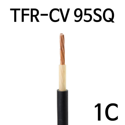 TFR-CV 95SQ 1C M단위판매 배선용 전기선 케이블 1292