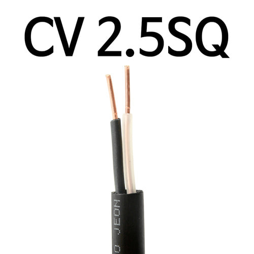 CV(SV) 2.5SQ 2C 100M 1롤 단선 케이블 1타 전선