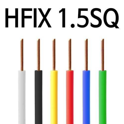 HF-IX 1.5SQ 단선 300M 1롤 450V,750V 배선용 전기선 1타 HFIX 케이블