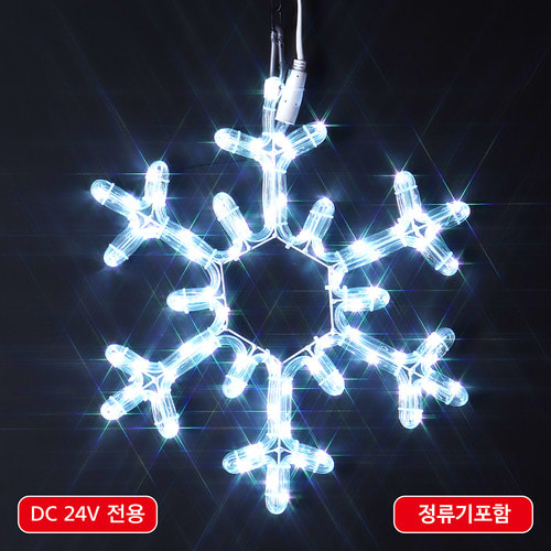 LED 트리 눈꽃 눈결정 눈모양 A타입 30cm+24V 2핀 300구 정류기(백색) 무점멸 크리스마스전구 트리구