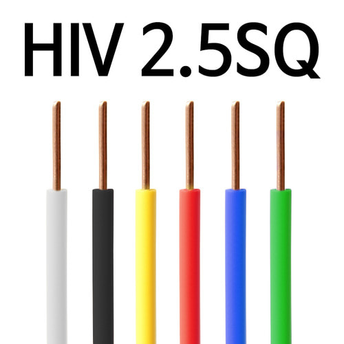 HIV 2.5SQ 단선 300M 1롤 매입 배선용 전기선 1타 케이블