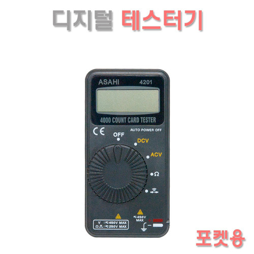 국산 아사히 멀티 디지털 테스터기 전압 저항 측정기 ASAHI 4201