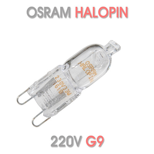 오스람 G9 220V 60W 66660 할로겐 램프 할로핀 HALOPIN OSRAM