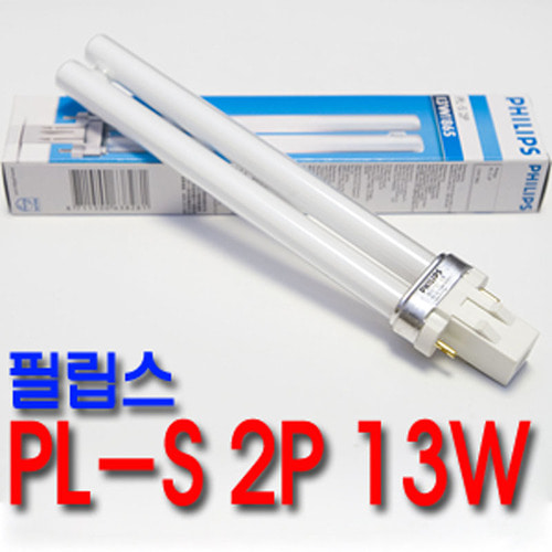 필립스 PL-S 13W 삼파장 램프 FPX