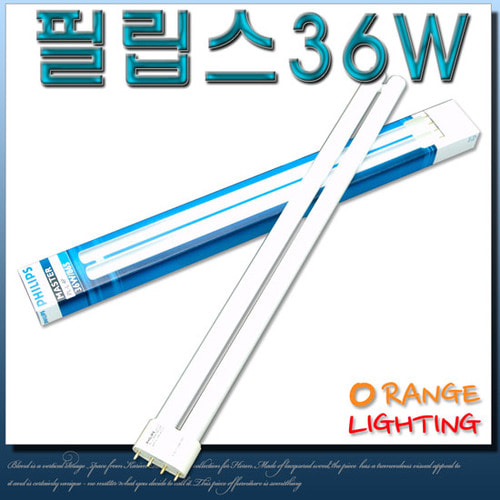 필립스 PL-L 36W 4핀 삼파장램프 주광색,백색,전구색 Essential