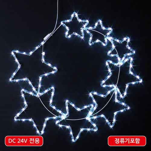 LED 트리 은하수 연결별 스타 60cm+24V 2핀 300구 정류기(백색) 무점멸 별모양 크리스마스전구 트리구
