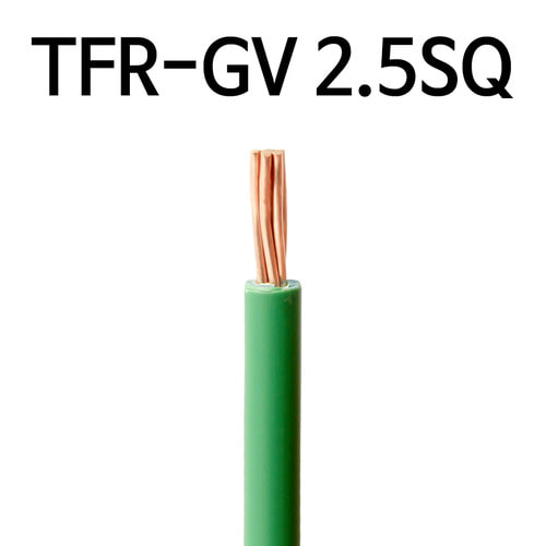 접지선 TFR-GV 2.5SQ M단위판매 배선용 전기선 케이블 전선