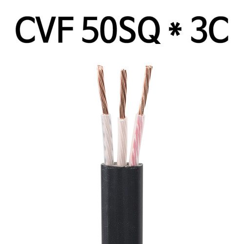 수중케이블 CVF 50SQ 3C M단위판매 배선용 전기선 12439