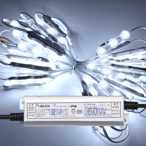 고효율 12V LED3구모듈 주광색 50개+세보60W안정기세트 7.4M 간판 유리 테두리조명 국산 인터원