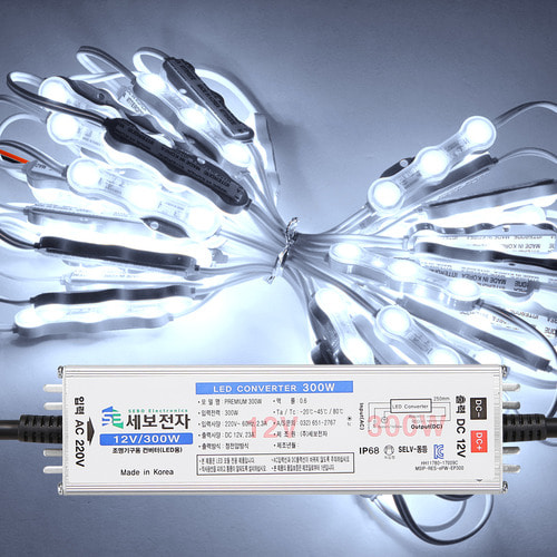 고효율 12V LED3구모듈 주광색300개+세보300W안정기세트 44.4M 간판 유리 테두리조명 국산 인터원