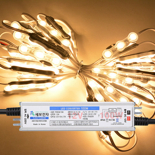 고효율 12V LED3구모듈 전구색100개+세보100W안정기세트 14.8M 간판 유리 테두리조명 국산 인터원