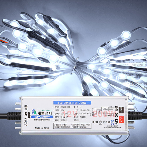 고효율 12V LED3구모듈 주광색200개+세보200W안정기세트 29.6M 간판 유리 테두리조명 국산 인터원