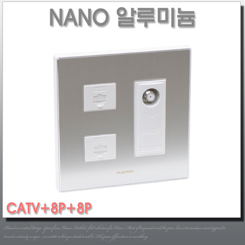나노 알루미늄 CATV+전화 인터넷 8P+8P 콘센트 아트2 2개용