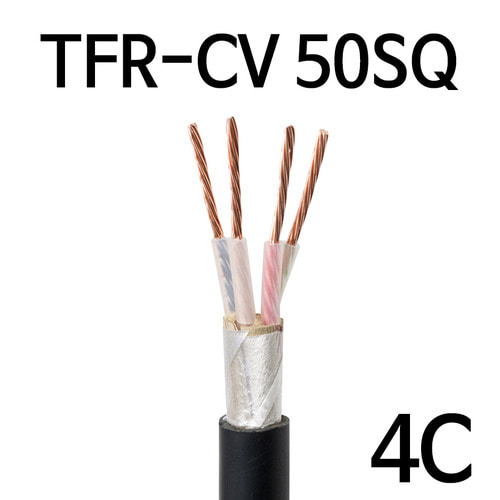 TFR-CV 50SQ 4C M단위판매 배선용 전기선 케이블 1290