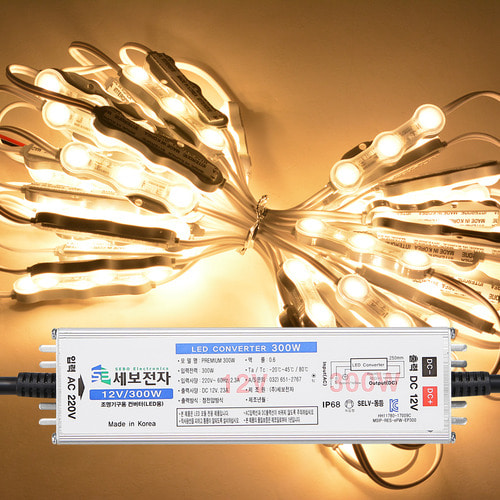 고효율 12V LED3구모듈 전구색300개+세보300W안정기세트 44.4M 간판 유리 테두리조명 국산 인터원