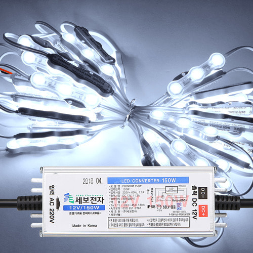 고효율 12V LED3구모듈 주광색150개+세보150W안정기세트 22.2M 간판 유리 테두리조명 국산 인터원